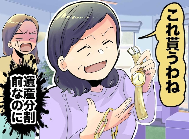 義父の死後、義姉が実家の物を次々持ち出し──弁護士に相談した結果