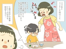 食べこぼしを叱ってばかりいた私、、、先輩ママの一言で気づいた“本当に教えること”