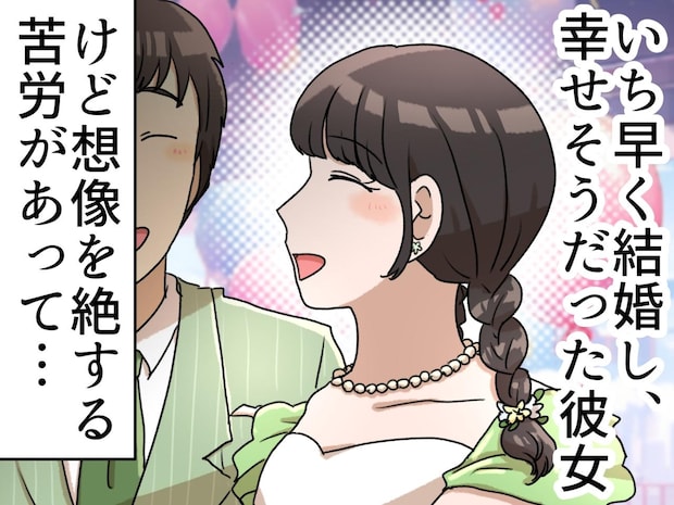羨望の的だった“幸せな妻”が1年間姿を消した理由。再会した彼女が語った“あの日の出来事”