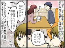 「あなただから特別♡」ファミレスでのやり取り──すると隣のおばあさんが動き出し