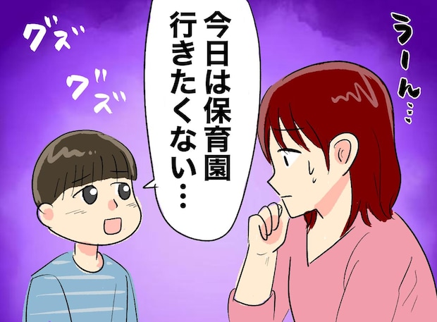 息子の「行きたくない」に毎朝振り回される私──先生の一言で見え方が変わった