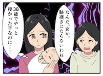 「女の孫はいらん」追い出された私と娘。夫は「若い嫁と再婚する」と宣言──数年後の連絡に絶句