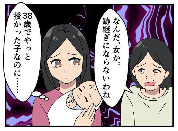「女の孫はいらん」追い出された私と娘。夫は「若い嫁と再婚する」と宣言──数年後の連絡に絶句