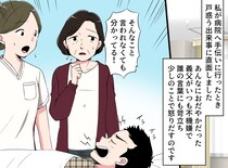 穏やかだった義父が激変──病室で崩れた夫婦関係の現実