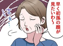 「孫はまだ？」義母の一言に限界──不妊治療中の食事会で地獄の空気に。しかしその後──？