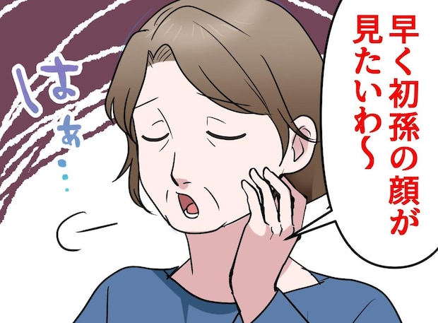 「孫はまだ?」義母の一言に限界──不妊治療中の食事会で地獄の空気に。しかしその後──?