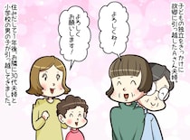 地方移住で出会った隣人──「2時間だけ子ども見てて」は地獄の始まりだった