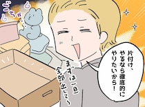 「軽く掃除」のはずが！？ 夫の一言で【家中が大惨事】に変わった日