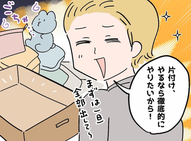 「軽く掃除」のはずが！？ 夫の一言で【家中が大惨事】に変わった日