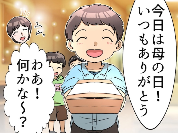 母の日、小2長男が渡してきた“小さな箱”──中身を見て思わず二度見