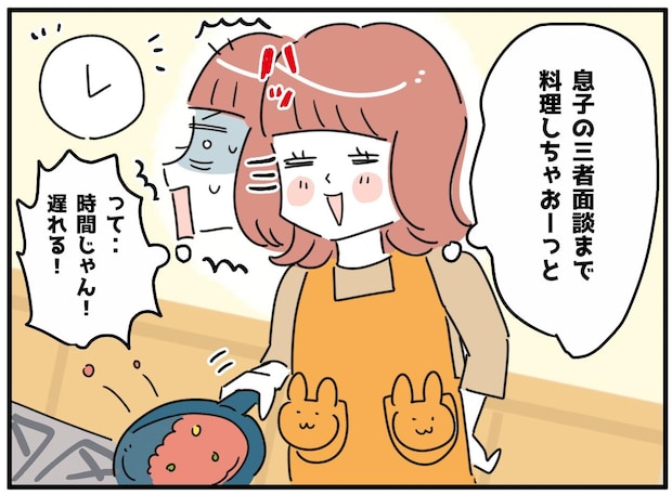 三者面談に駆け込んだ私──教室に入った瞬間【息子に叫ばれた】理由