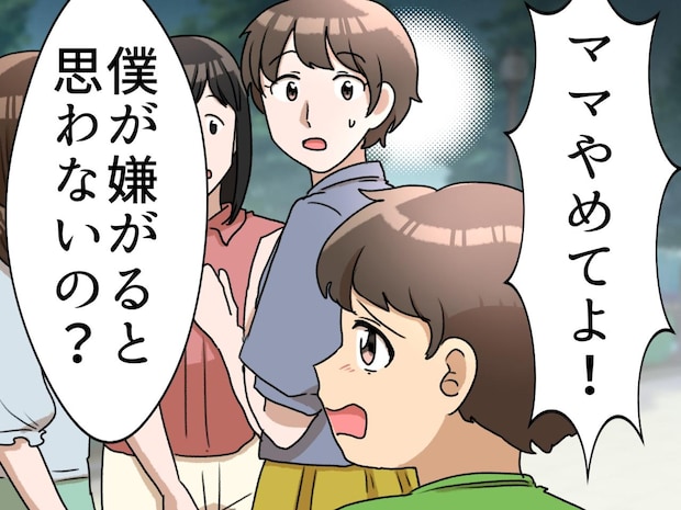 「ママ、もう言わないで」ママ友と談笑中に息子が見せた“真剣な表情”