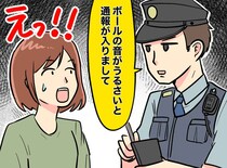 玄関を出たら警察「お宅のお子さんですよね？」身に覚えのない通報の正体