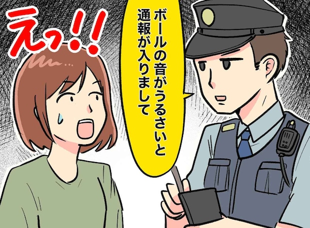 玄関を出たら警察「お宅のお子さんですよね？」身に覚えのない通報の正体