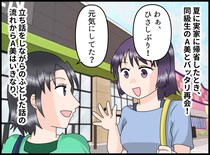 「ところで調理器具って何使ってる？」10年ぶりの同級生が“別人みたい”だった理由
