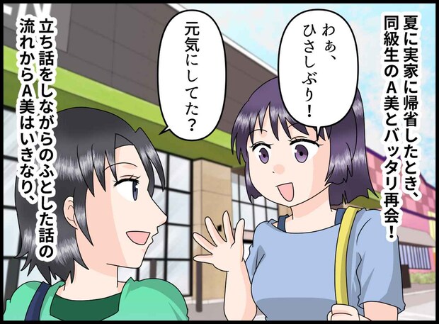 「ところで調理器具って何使ってる？」10年ぶりの同級生が“別人みたい”だった理由
