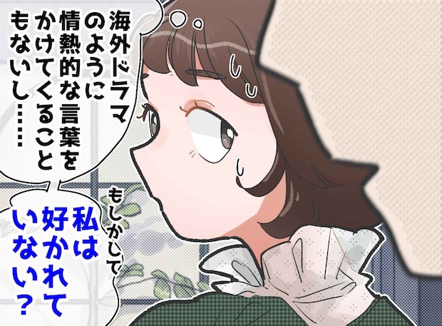 「脈なしだわ」海外男性への思い込み──“言葉にしない本音”にハッとした
