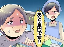 「あと100円ですってば！」レジで急かされる高齢女性にモヤッ──思わず口にした“たった一言”
