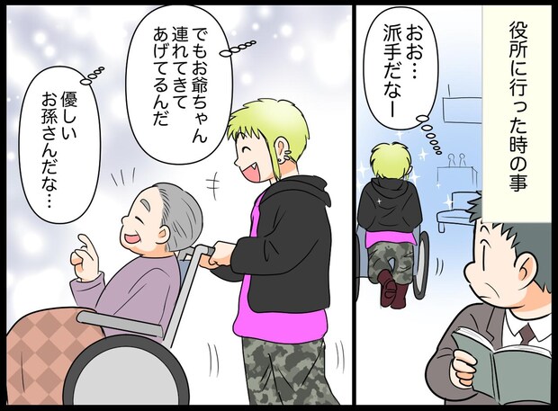 「お孫さんですか?」金髪ピアスの若者──返ってきた答えに驚いた