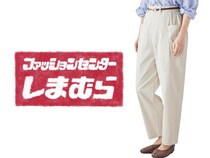 ボトムス迷子の人ーー！【大人のしまむら】から春夏大活躍な「新作パンツ」登場！