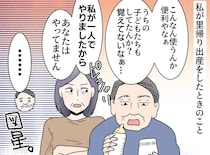 哺乳瓶に驚く頑固親父──「昔もやってたんか？」母の“ひと言”で空気が変わった