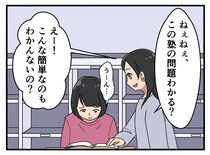 8割が受験のクラスで孤立気味の小5娘──救ったのは父の一言