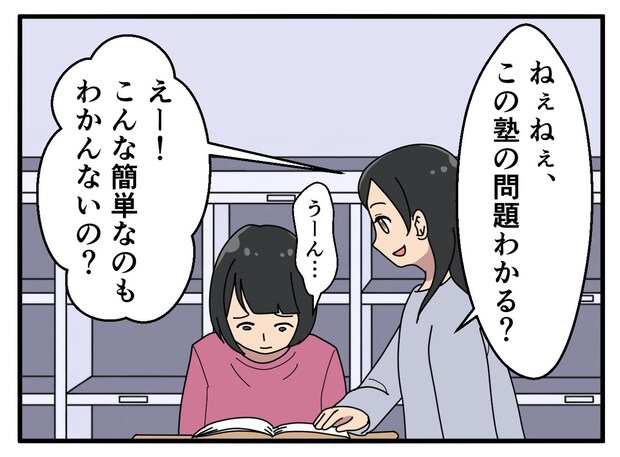 8割が受験のクラスで孤立気味の小5娘──救ったのは父の一言