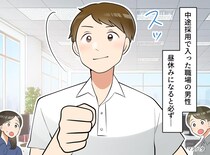 会社の昼休みに毎日“消える男”──変わり者と思っていたら“人生ごと変わった”話