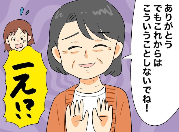 「もうこういうのやめてね」母の日のプレゼントを拒否された私──義母の本音にハッとした