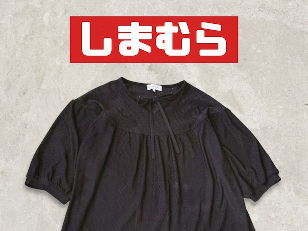 【40・50代 × しまむら】大人のプチプラ、これ正解！ 高見え狙える「透け感トップス」