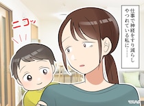 2歳子どもが何度も顔を確認してくる→“ある理由”に気づいて仕事を辞めた