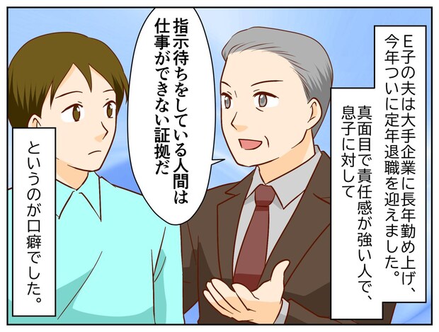 定年後に引きこもり気味の夫──息子の“ブーメラン発言”で空気が一変