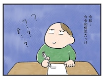「クッ、、！ こんなことでッ！！」ハードルの低い“つまずき”【アラサー主婦のあるある日記】