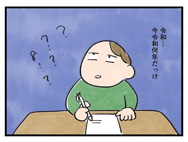 「クッ、、！ こんなことでッ！！」ハードルの低い“つまずき”【アラサー主婦のあるある日記】