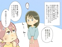 「なんで車出さないの？」送迎を一度もしないママ友にイラッ→“まさかの理由”に何も言えなくなった