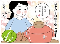「自炊頑張る！」と決めた4月──3日後、冷蔵庫で見た現実