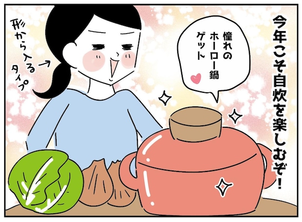 「自炊頑張る！」と決めた4月──3日後、冷蔵庫で見た現実