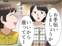 嫁の「お義母さん、手伝いましょうか？」を断り続けた私──ある日、親せきたちの前で困惑してしまう