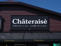 誕生日・記念日に食べたい！【シャトレーゼ】みんなでワイワイ♡「華やかホールケーキ」