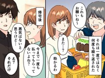 「先に外で待ってるね」会計時に消える義父母──レジ前で初めて言い返した