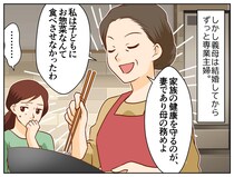 義母「子どもにお惣菜を食べさせるなんて」私は親として不十分？ 娘「この間ね」嫌味な義母が完全沈黙！