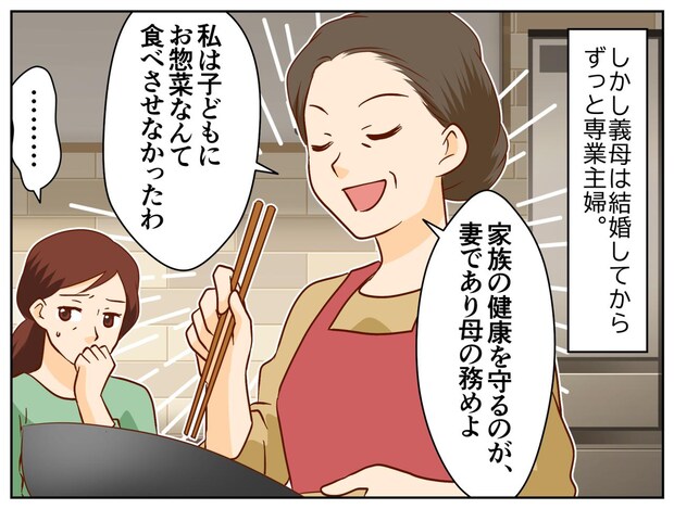 義母「子どもにお惣菜を食べさせるなんて」私は親として不十分? 娘「この間ね」嫌味な義母が完全沈黙!