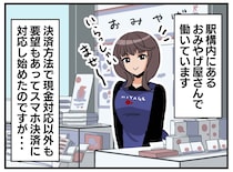 「お客様、お願いです（汗）」駅ナカのおみやげ屋で働く店員が、思わず『心苦しくなってしまう瞬間』