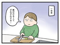 「くうぅぅ、、！ 抗えないッ！」年齢を感じる瞬間【アラサー主婦のあるある日記】