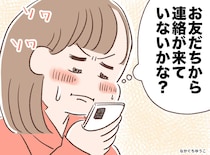 中1娘「スマホを見る自分が怖い」LINE解禁で起きた異変。自ら“スマホ制限”を親に懇願した『意外なワケ』