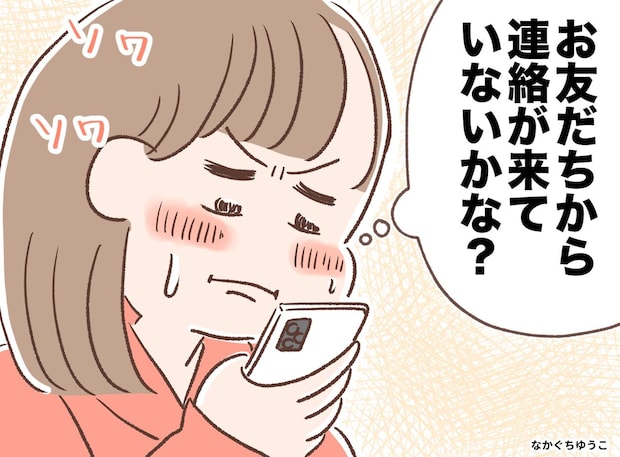 中1娘「スマホを見る自分が怖い」LINE解禁で起きた異変。自ら“スマホ制限”を親に懇願した『意外なワケ』