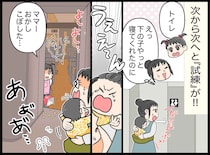 「た、助けて」【子連れワンオペ新幹線】抱っこ、号泣、お菓子ぶちまけ。トイレすら諦めかけた母に、救世主が