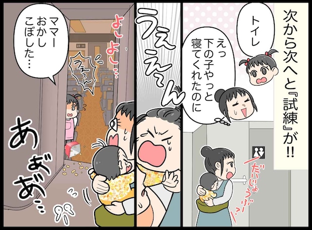 「た、助けて」【子連れワンオペ新幹線】抱っこ、号泣、お菓子ぶちまけ。トイレすら諦めかけた母に、救世主が