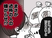 連日荒らされるゴミ袋。「嫌がらせ？」隣人を疑った私が青ざめた、映像に映っていた『意外な犯人』とは