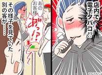 禁煙の飲食店でタバコ！？ 客「あ？ 何が悪いんだよ！」泥酔して逆ギレ。騒然とする店内に、救世主が